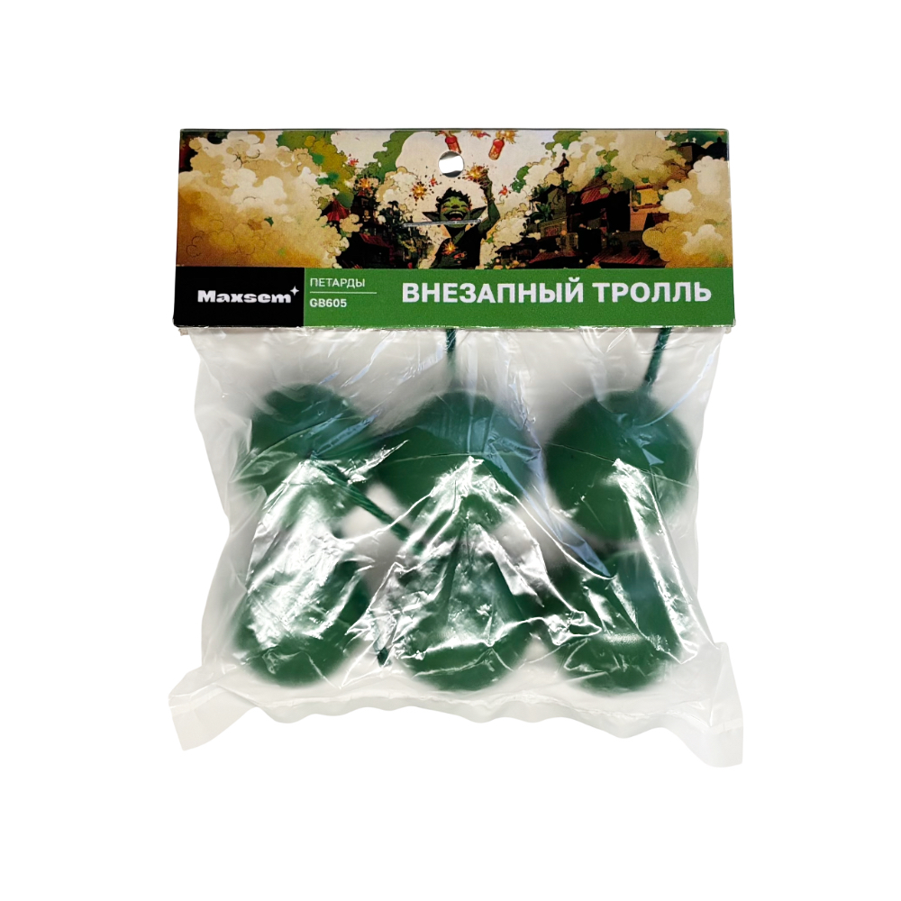 Внезапный троль