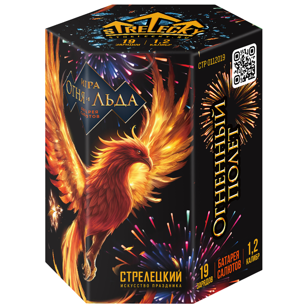 Огненный полёт