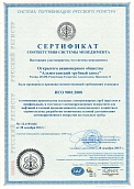 Сертификат ИСО 9001-15189 РОСС RU.ФК27.K00029, 14.12.2015