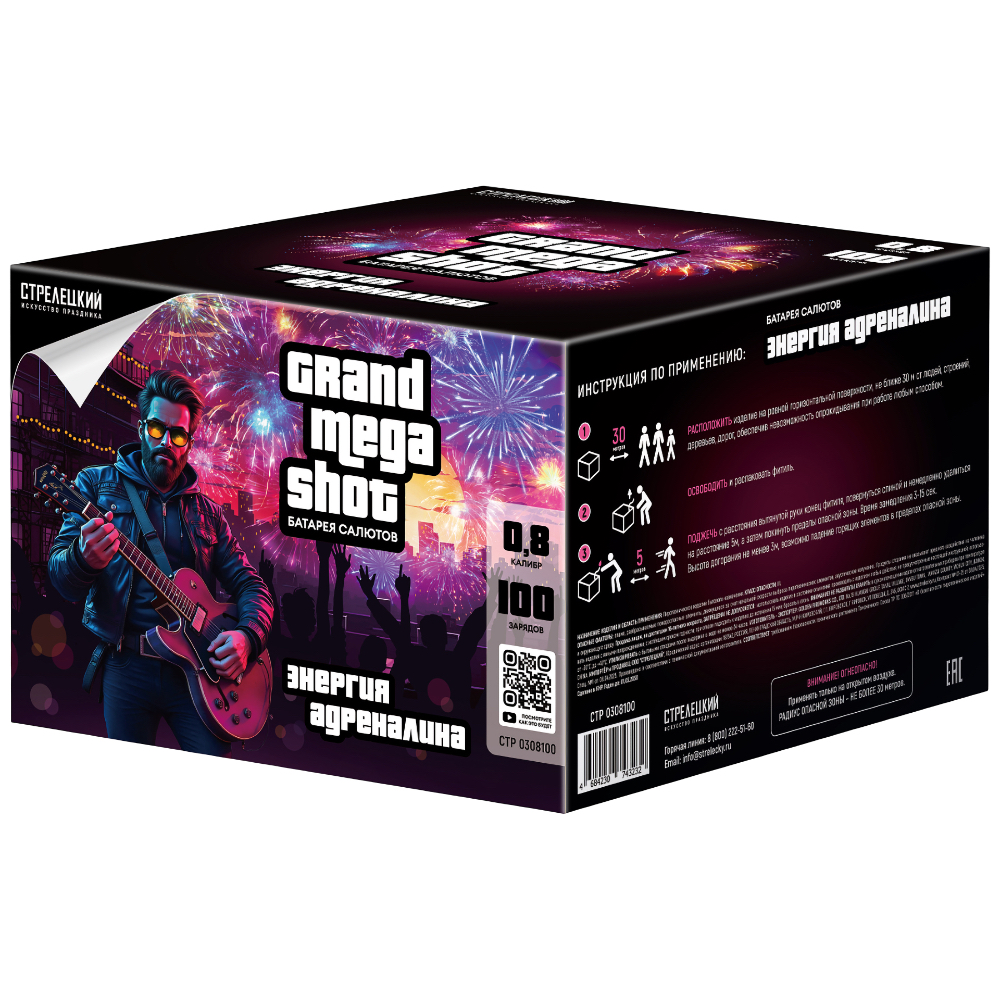 Энергия адреналина