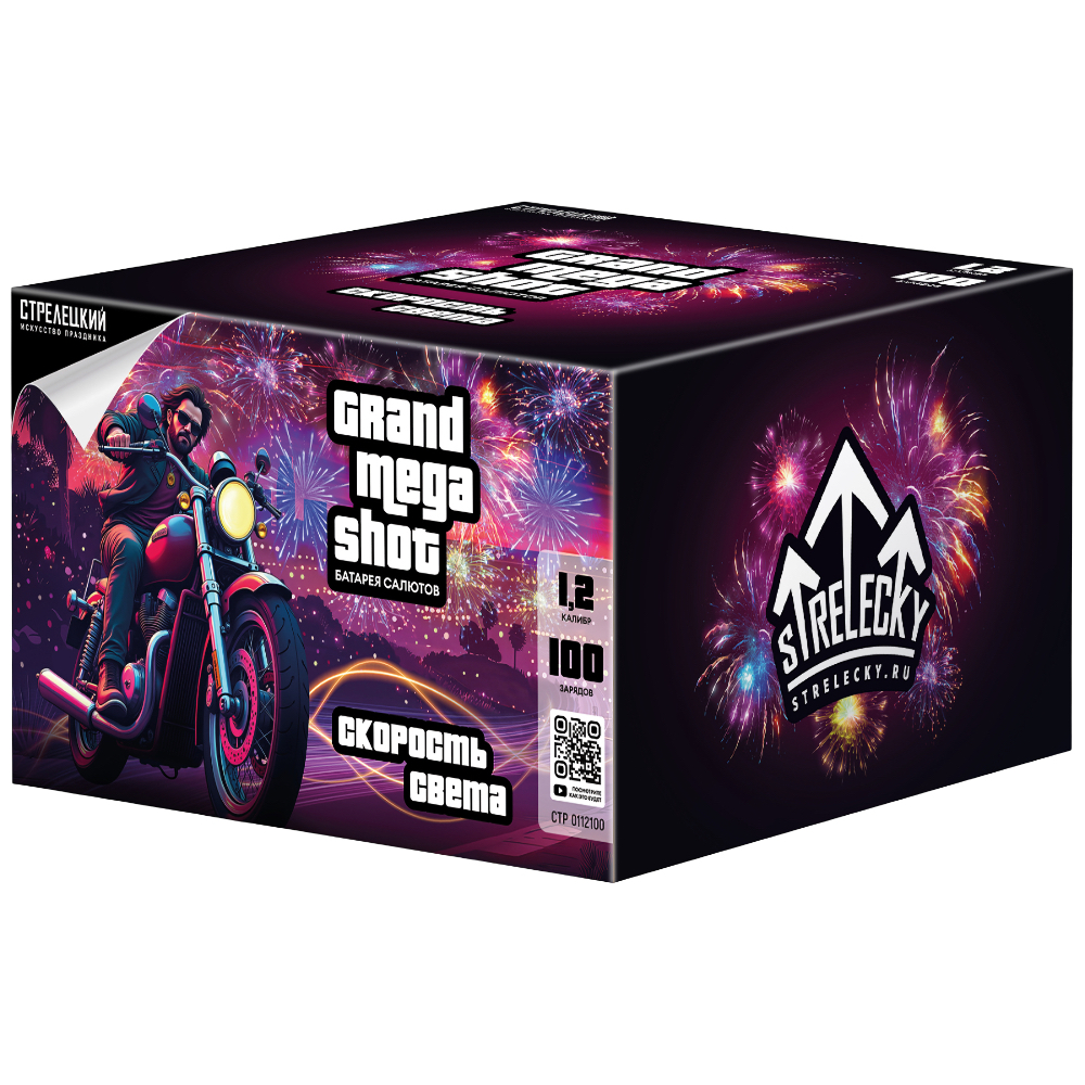 Скорость света